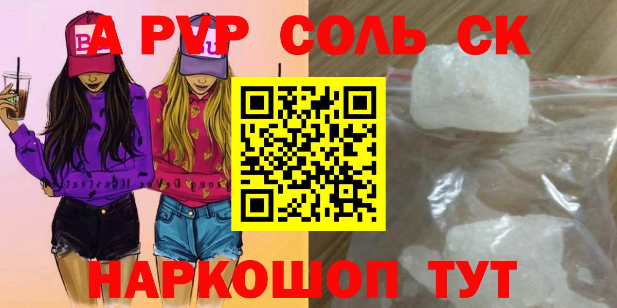 Раменское  Канабис  КЕТАМИН  Мефедрон   A-PVP СК   Вход с VPN  Наркошоп  MDMA  ГАШИШ 