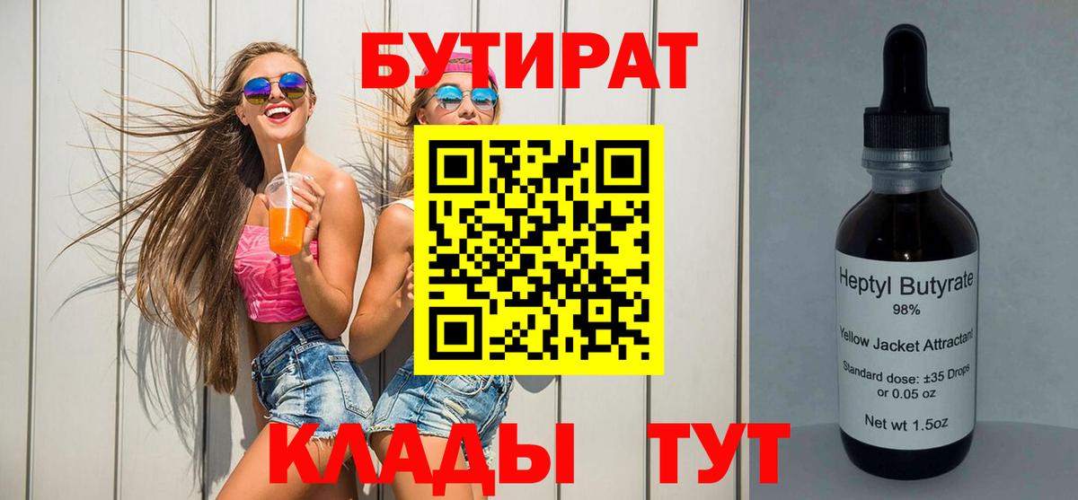 Раменское  БУТИРАТ GHB  Вход с VPN 