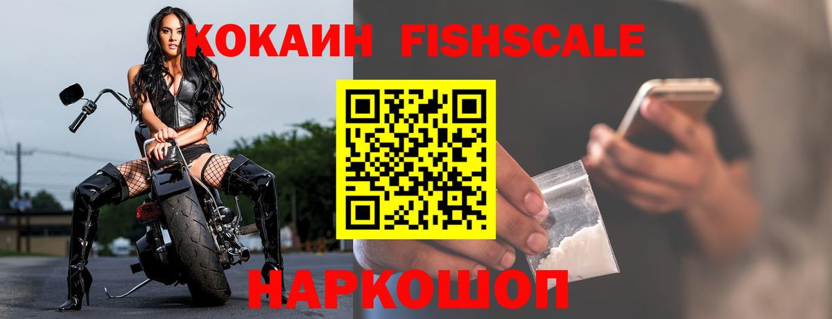 Cocaine Колумбийский Раменское