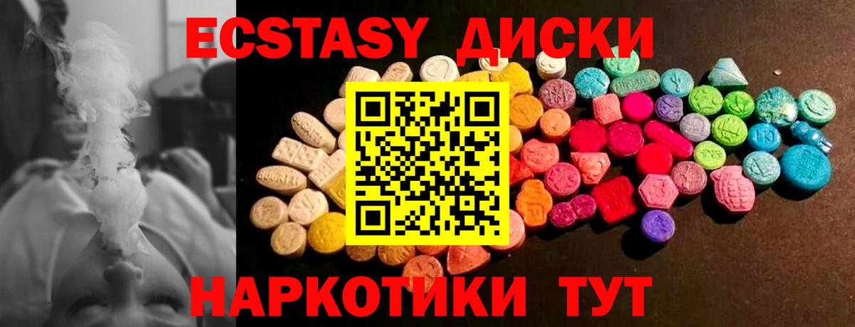blacksprut маркетплейс  Ecstasy  площадка наркотические препараты  Ecstasy бентли  Вход с VPN  Экстази 300 mg  Раменское 