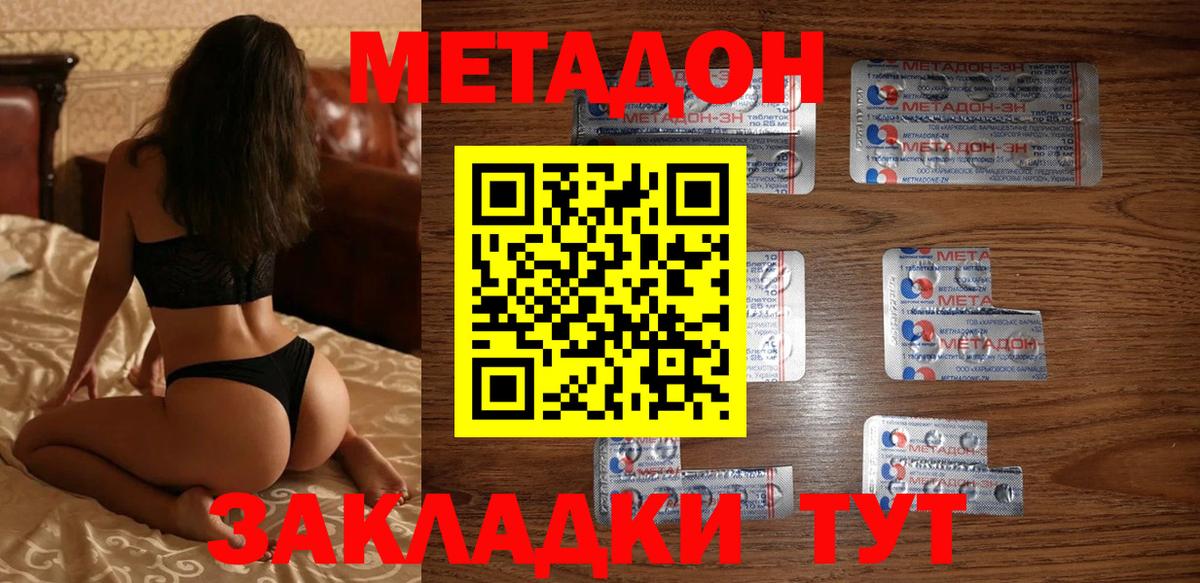 МЕТАДОН VHQ  Вход с VPN  Раменское 