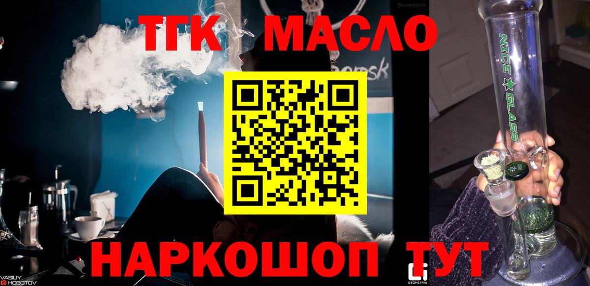 ТГК вейп с тгк  Вход с VPN  Раменское 