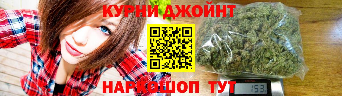 Бошки Шишки конопля  МАРИХУАНА OG Kush  Раменское  Вход с VPN 
